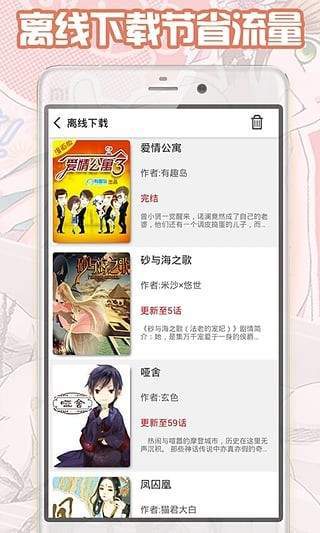 大古漫画手机版  v1.8.00图1