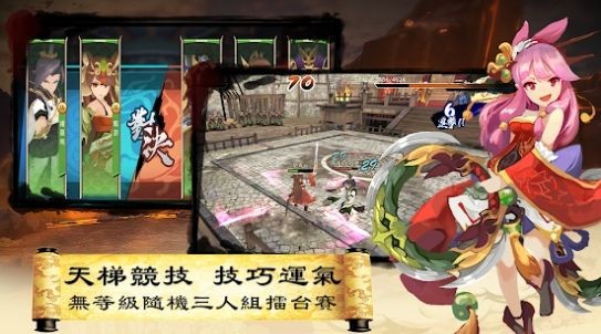 三国英雄传说手游下载官网  v3.0.2图3