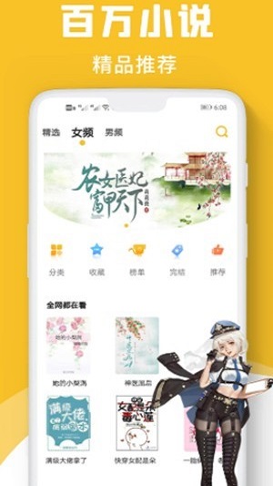 速读小说免费下载苹果版  v1.0图1