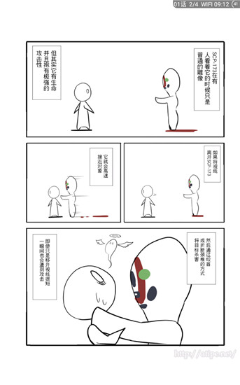 笨鸟漫画app下载苹果手机