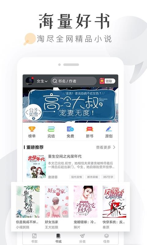 淘小说软件下载  vv5.7.1图1