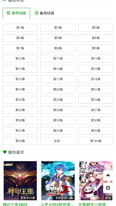 火狼动漫最新版无广告下载安装苹果  v1.0.0图1