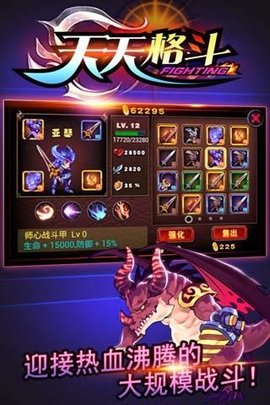 天天格斗2地狱破解版下载安装  v3.8.6图3