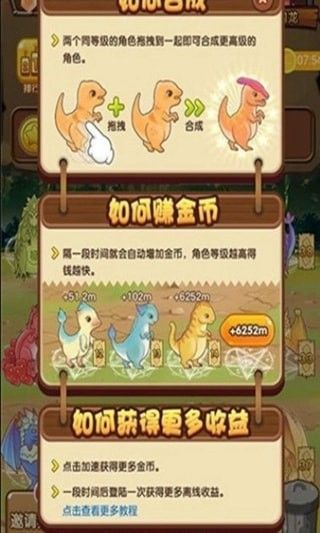 全民养龙官方正版下载安装  v0.0.1图2