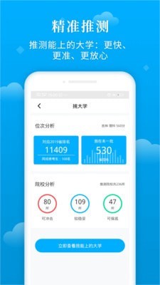 蝶变志愿破解版最新