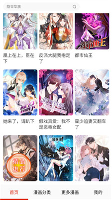 默默漫画台  v17.0图2