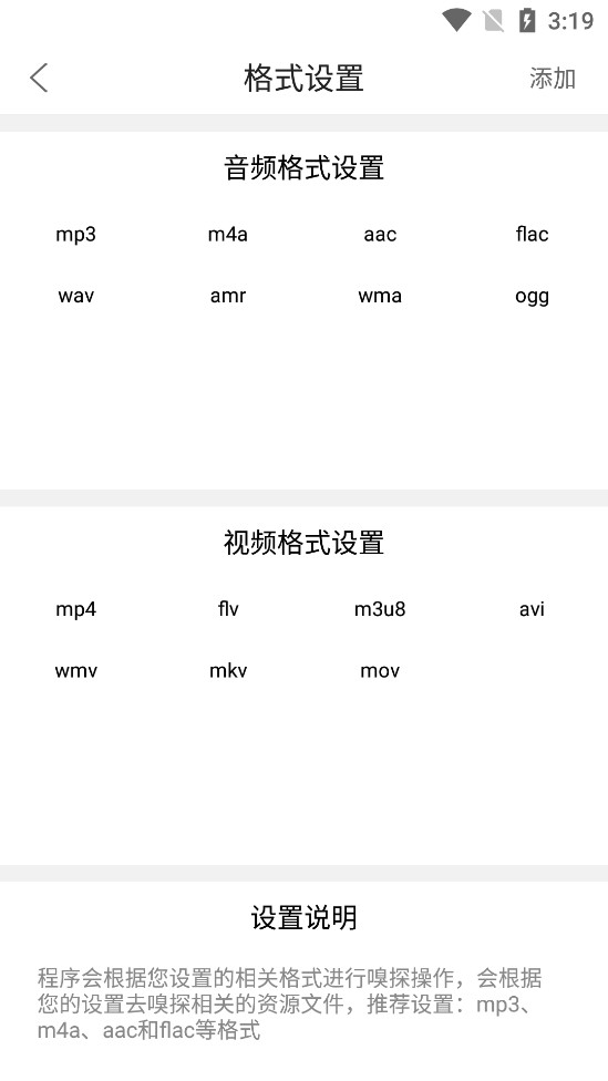 嗅探大师最新版本下载安装苹果