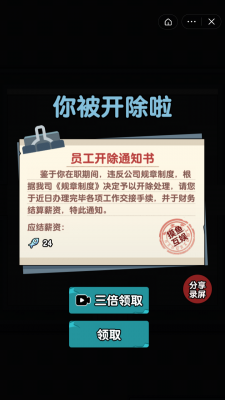 躺平摸鱼加强版  v1.0图1