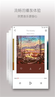 落网音乐手机版下载安装最新版  v6.3.2图3