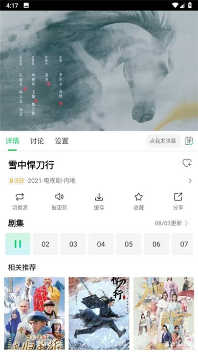 优选短剧手机版下载官网  v1.4.8图1