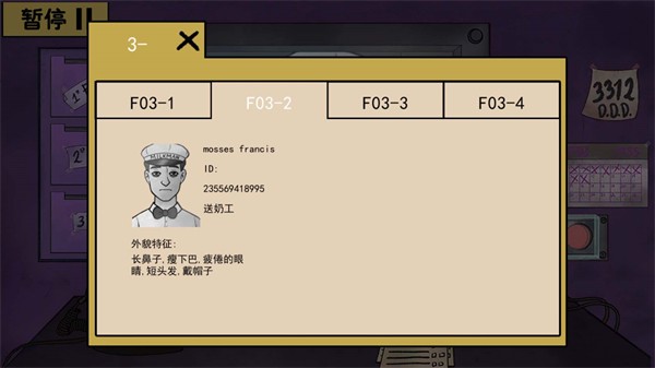 伪人入侵规则最新版本下载安卓  v1.0.0图4