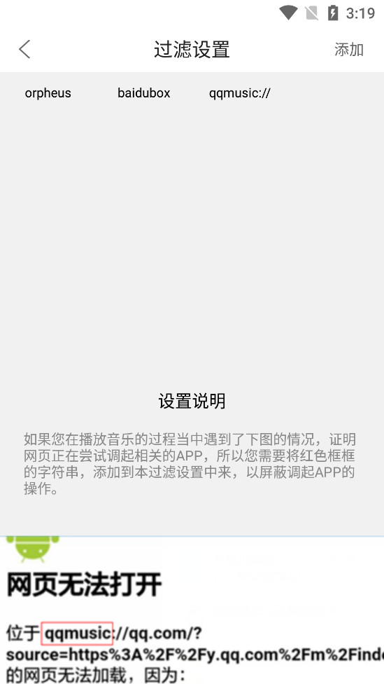 嗅探大师手机版免费下载安装  v1.0图1