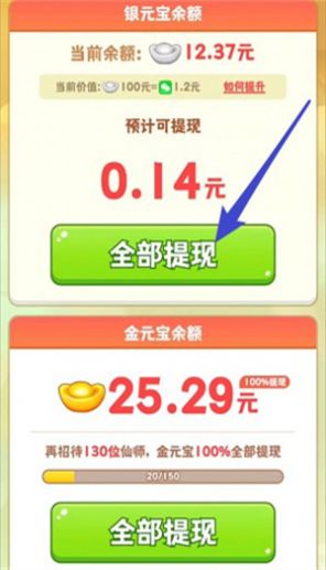 天宫杂货铺下载红包  v1.0.1图1