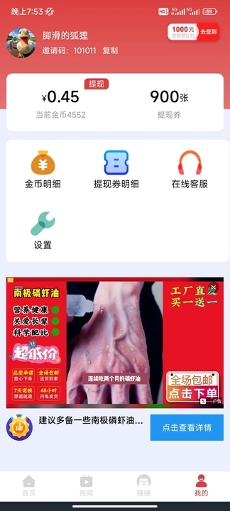 趣宝短剧app下载安装免费版官网苹果