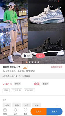 开山网女鞋专卖店  v2.2.5图1