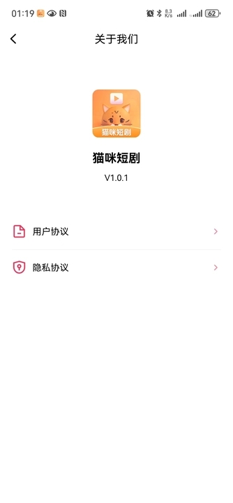 猫咪短剧助手app  v1.0.1图3