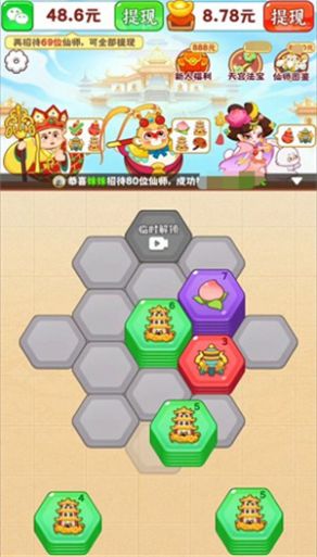 天宫杂货铺安卓版  v1.0.1图3