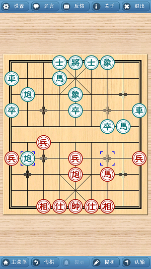 象棋巫师引擎的最新版  v3.3.7图2