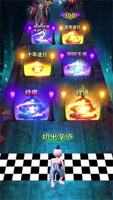 最后一个道长手机版下载百度云盘  v1.0图2