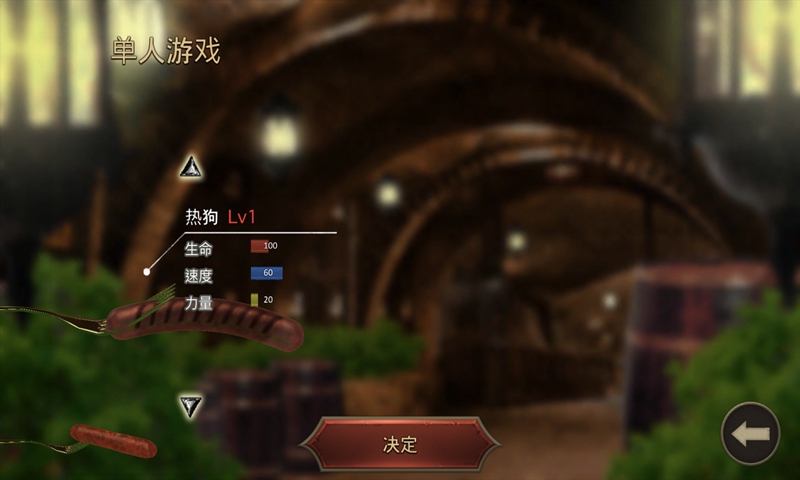 无限金币版的香肠传奇  v1.3.0图1