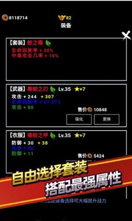 无尽洪荒五行宫重置4次  v7.02图3