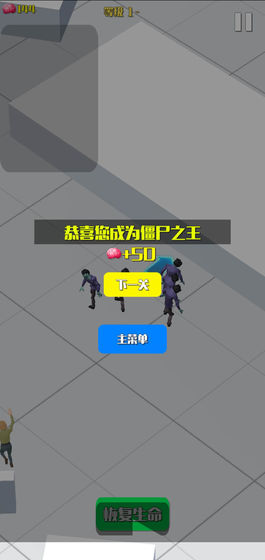 僵尸传染大作战手游下载安装  v1.0图1