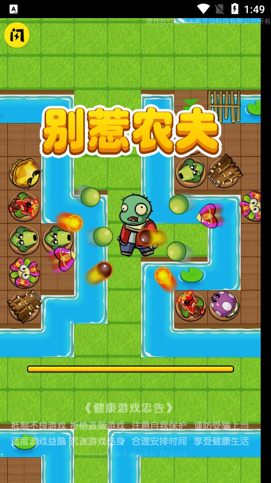 别惹农夫正版游戏  v1.4.1图2