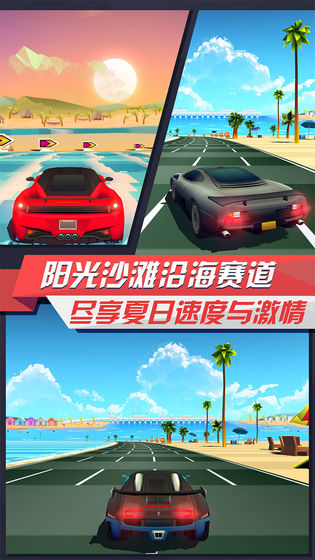 疾风飞车世界破解版下载  v3.2图2