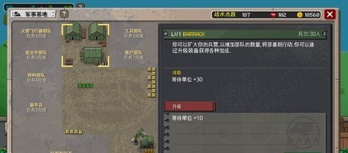 第六装甲部队中文版下载安装  v1.1.4图1