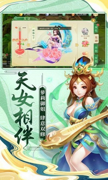 逆王传说入侵女儿国2023  v8.2.0图2