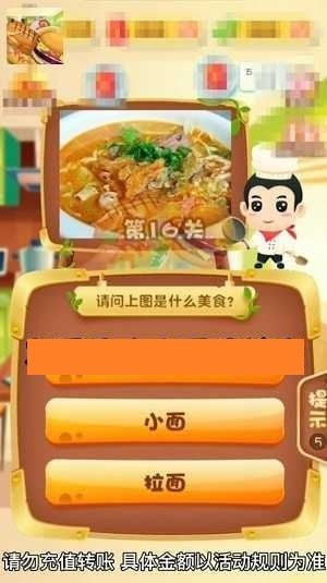 美食大冒险208  v2.5.1图3