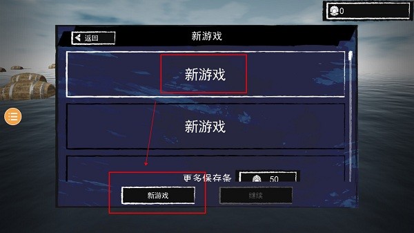 孤舟求生无限金币无限材料版中文  v328图3