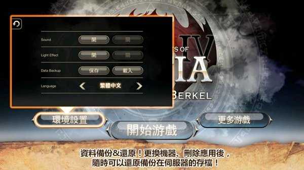 艾诺迪亚4无限属性点65025  v1.0.8图1