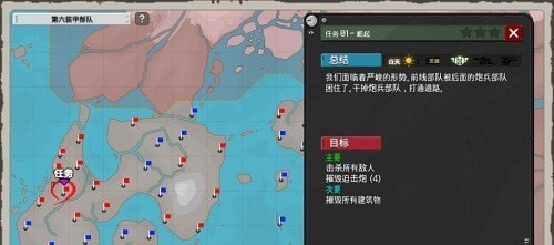 第六装甲部队最新版无敌版下载安装  v1.1.4图2