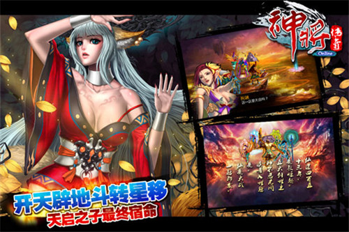 神将传奇最新版  v2.7.1图3