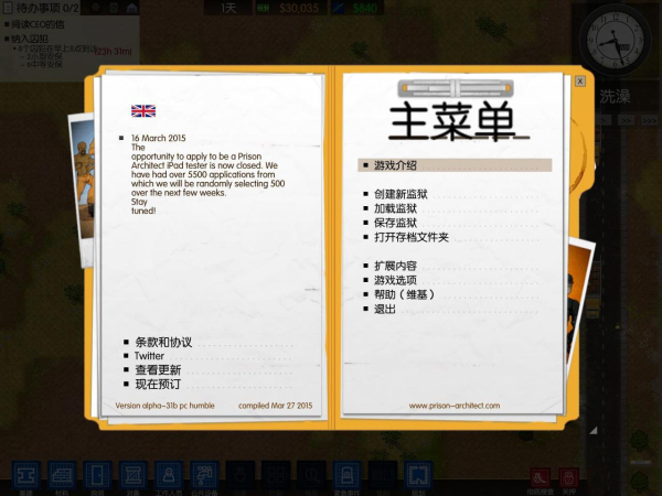 监狱建造师最新版本破解版  v2.0.8图3