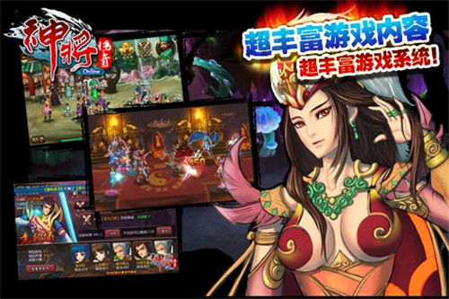 神将传奇最新版  v2.7.1图1