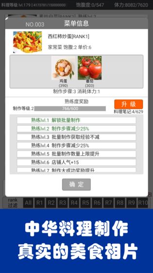 中华美食家2024  v6.0图1