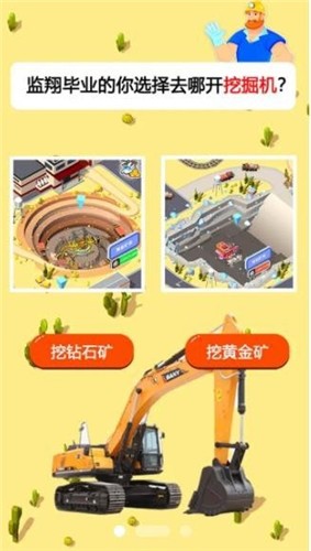 开矿当老板破解版内置菜单  v1.0.8图3