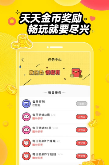 虎萌抓娃娃  v1.0.0图1