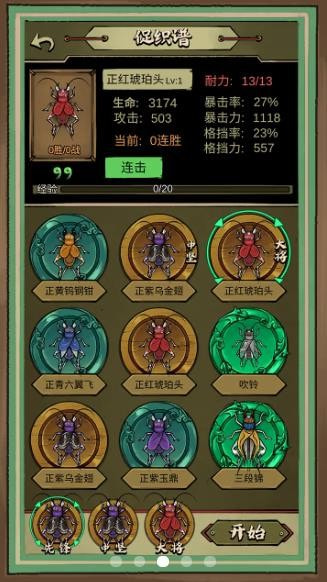 内置菜单功能游戏大全蛐蛐也疯狂  v1.2.0图1