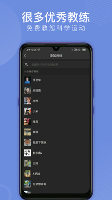 会跑  v2.4.0图1