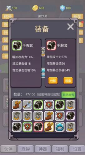 转生勇者打魔王最新版下载安装手机  v1.0.4图3