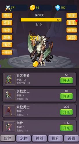 转生勇者打魔王下载安装最新版  v1.0.4图1