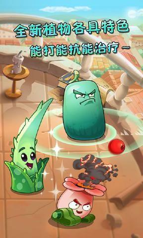 pvz2破解版下载植物全部五阶