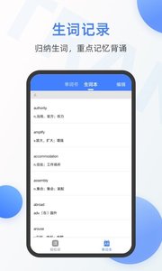 英语翻译器手机版  v1.0.6图3