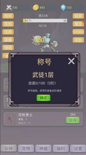 转生勇者打魔王破解版最新  v1.0.4图2