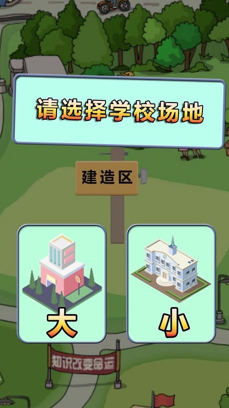 全民学霸最新版本内购破解版下载  v1.1.1图2