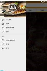 香烤料理  v1.1.9图3