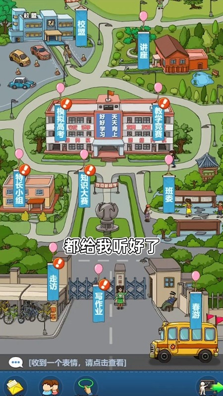 全民学霸最新版  v1.1.1图1